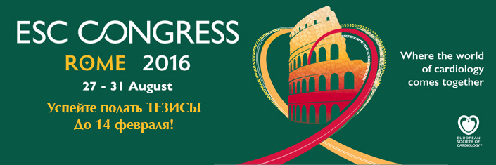 ESC-Congress2016-2